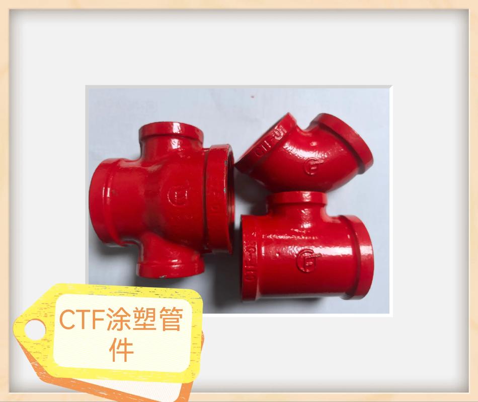 工程專用高端管道與消防配件 品質(zhì)鑄就信賴，合作共贏未來(lái)